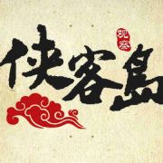 真相黨