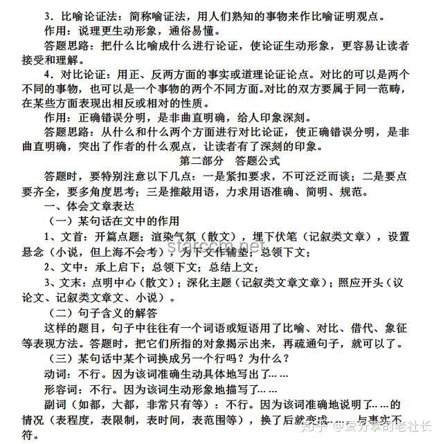 如何才能高效提升語文閱讀題的答題技巧，讓你的答案更貼近標準答案？