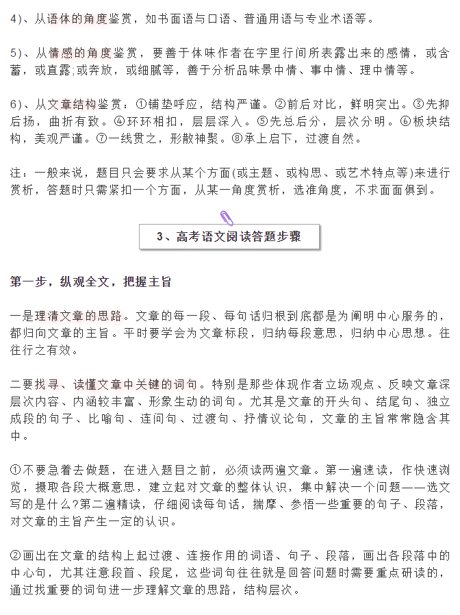 如何才能高效提升語文閱讀題的答題技巧，讓你的答案更貼近標準答案？