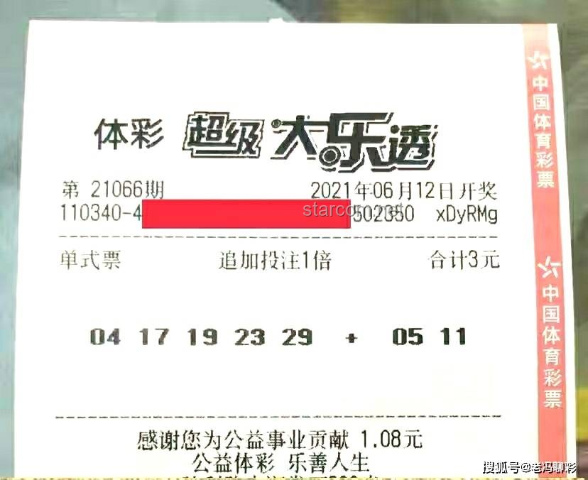 撕拉片憑什么能賣到300多一張？揭開其背后的價值之謎