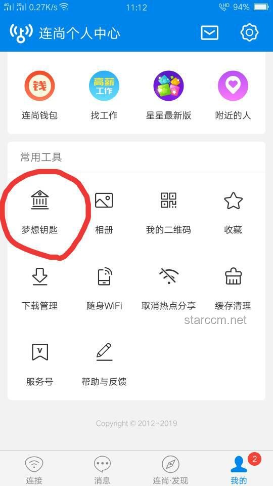 公積金：解鎖住房夢想的鑰匙