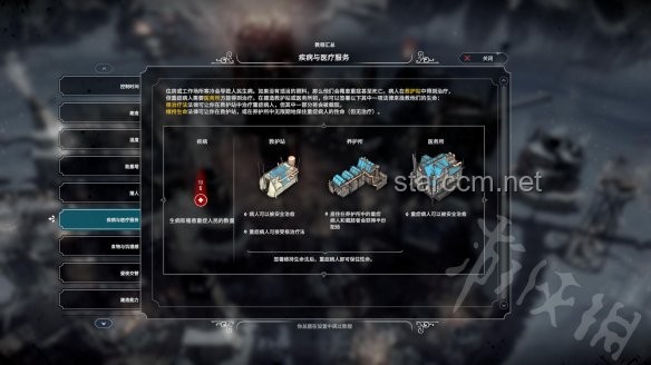 游戲《冰汽時代2》中的“暖券”深度解析：虛擬世界的通貨與現實映射