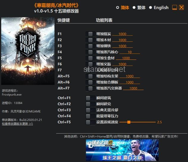 游戲《冰汽時代2》中的“暖券”深度解析：虛擬世界的通貨與現實映射