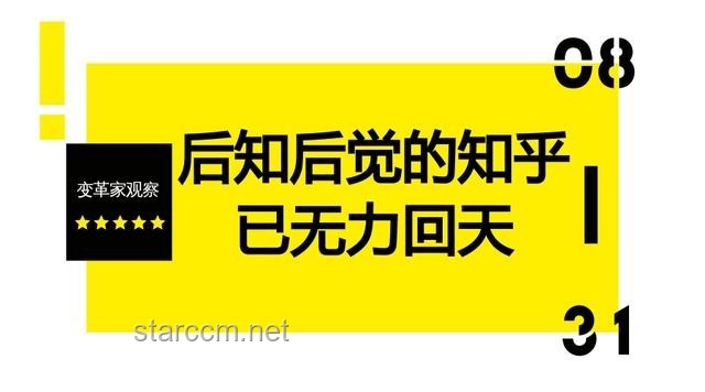 知乎舊物節(jié)：解鎖復(fù)古風(fēng)潮，重拾生活溫度