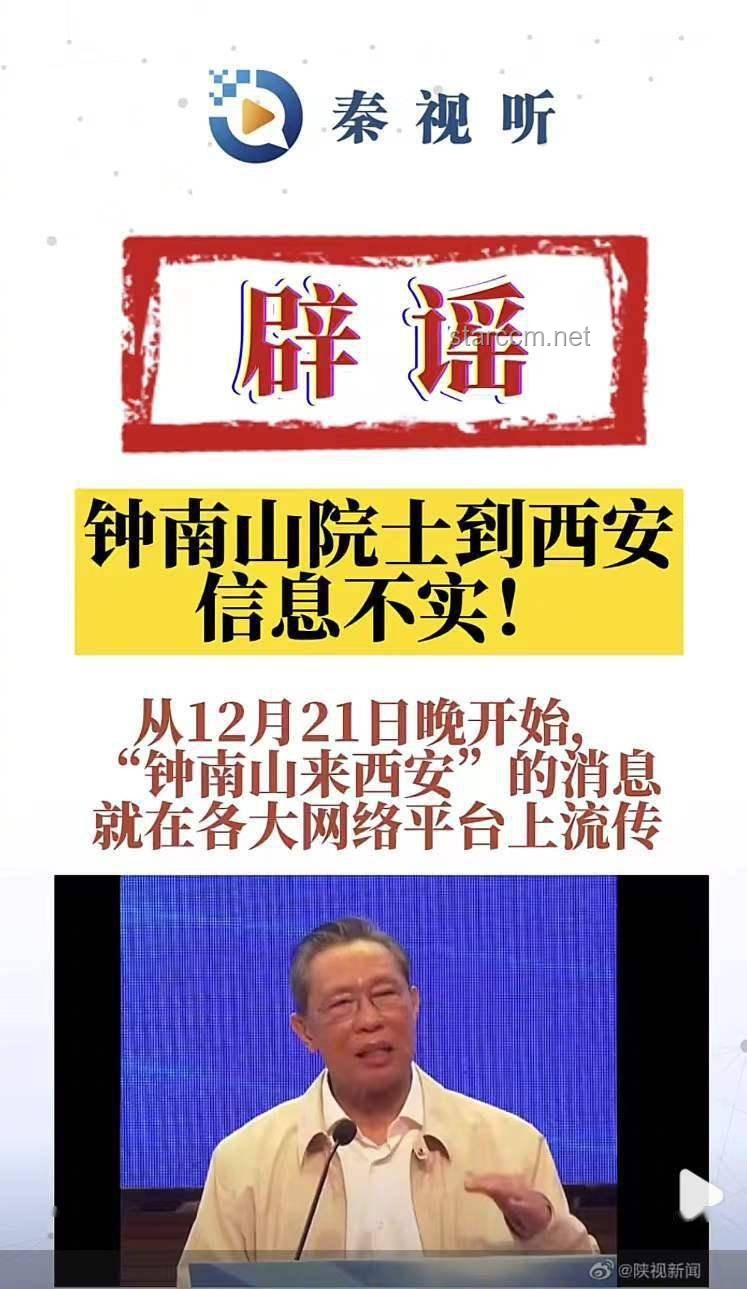2人傳播涉劉國梁不實信息遭嚴厲處罰，網絡謠言何時止？