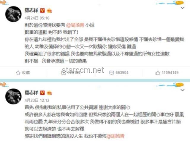黃楊鈿甜爸爸發(fā)文指控，原單位正式回應(yīng)：情況屬實(shí)