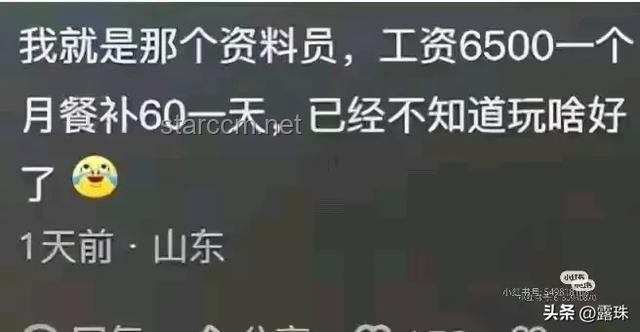 誤打誤撞找到一個神仙工作是什么體驗？網(wǎng)友：這種工作為什么輪不到我！