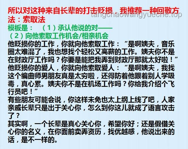 《你只準(zhǔn)備了一滴水，來了100億個領(lǐng)導(dǎo)》：應(yīng)對職場突發(fā)狀況的智慧策略