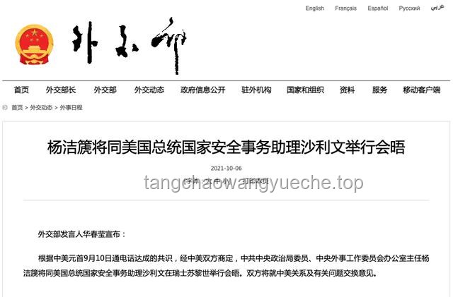 中美瑞士聲明：30%vs10%，是輸是贏？數(shù)字背后的超級博弈揭秘
