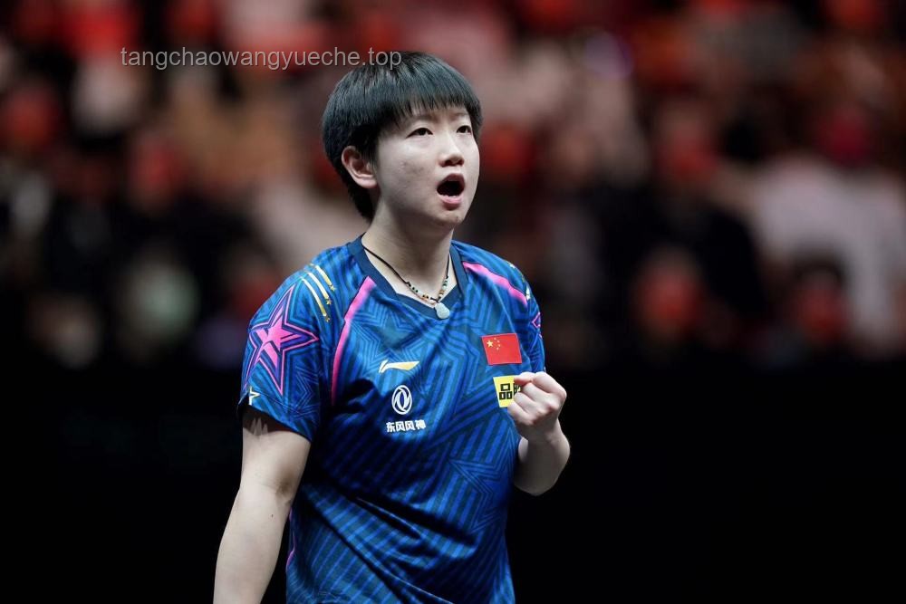 孫穎莎王楚欽3-0完勝梁吉善王艾米：精彩對(duì)決背后的實(shí)力解析