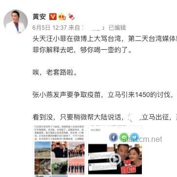 汪小菲大婚當晚 S媽連發6條帖子：一場家庭情感的風云變幻