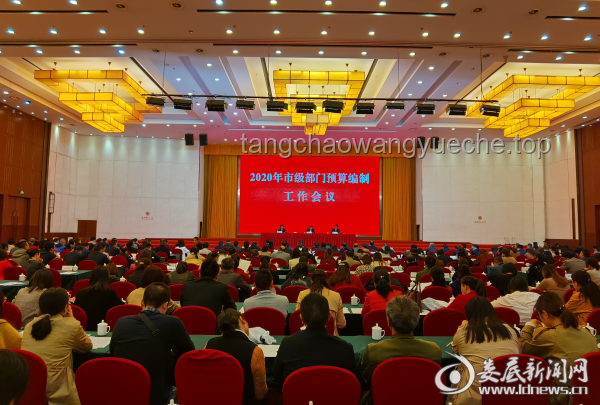 官方倡導：黨政機關如何帶頭過緊日子，樹立新風尚