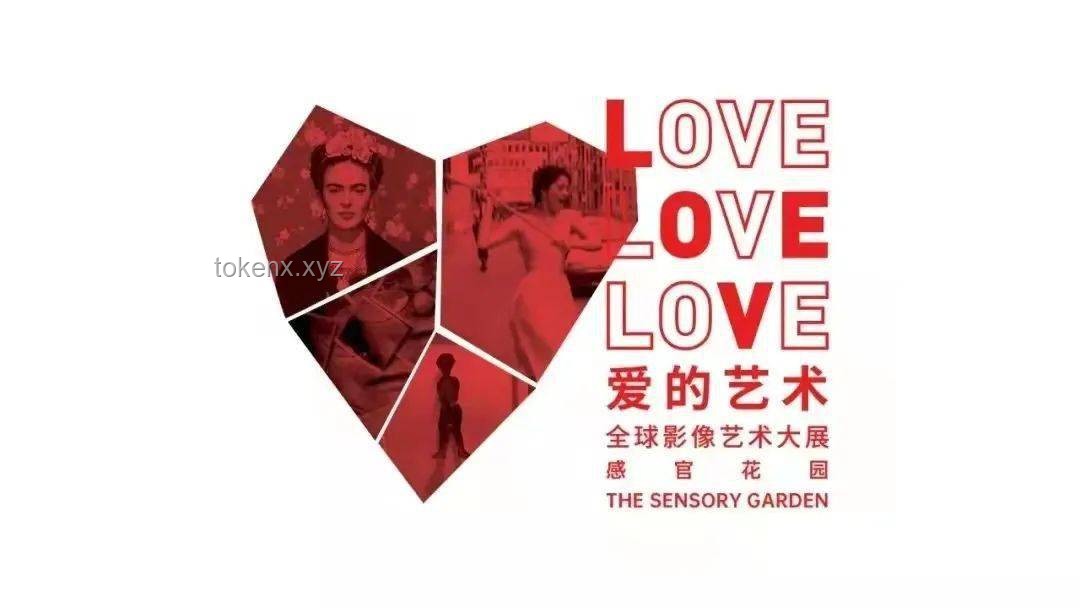 愛，三角的秘密：解鎖創新愛的藝術