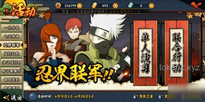 以豪杰仙人之名，共鑄傳奇！——深度解析《火影忍者》手游五星S忍傳說自來也的招募熱潮與戰力巔峰