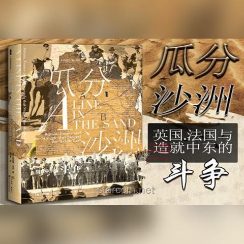 英法加聯合聲明：對以色列的嚴厲警告與國際局勢的深度剖析