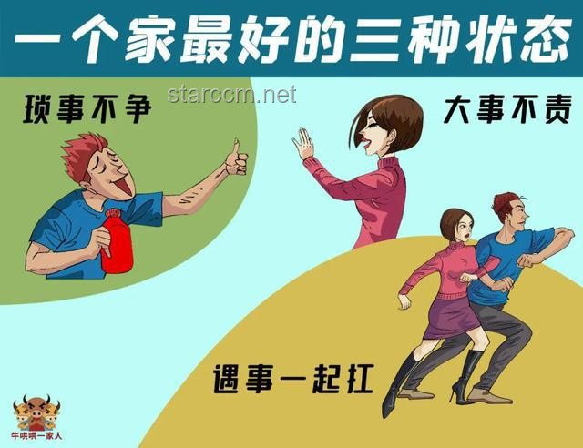 96歲副總理的人生智慧：家庭教育與子女成長指南
