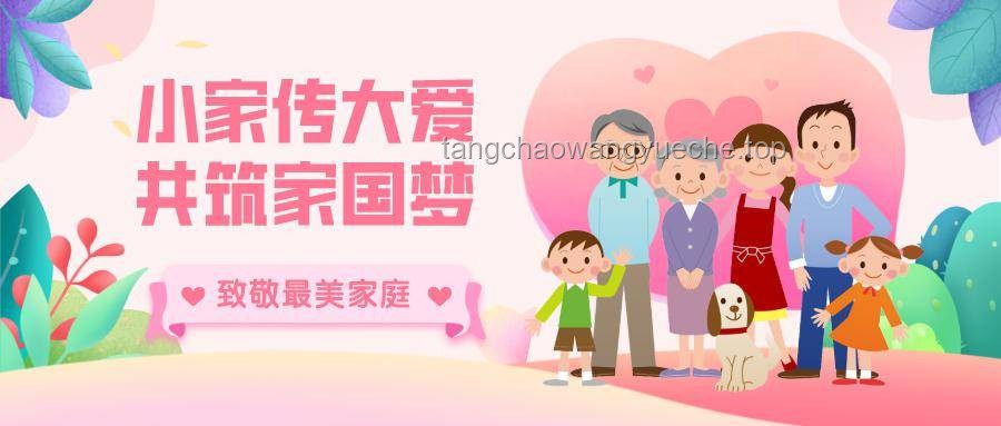 堅守正直家風，黃楊鈿甜家庭的成長啟示錄