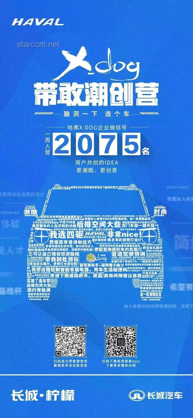 2024知乎創作者鹽沙龍·成都站：靈感碰撞與內容深耕的奇妙之旅