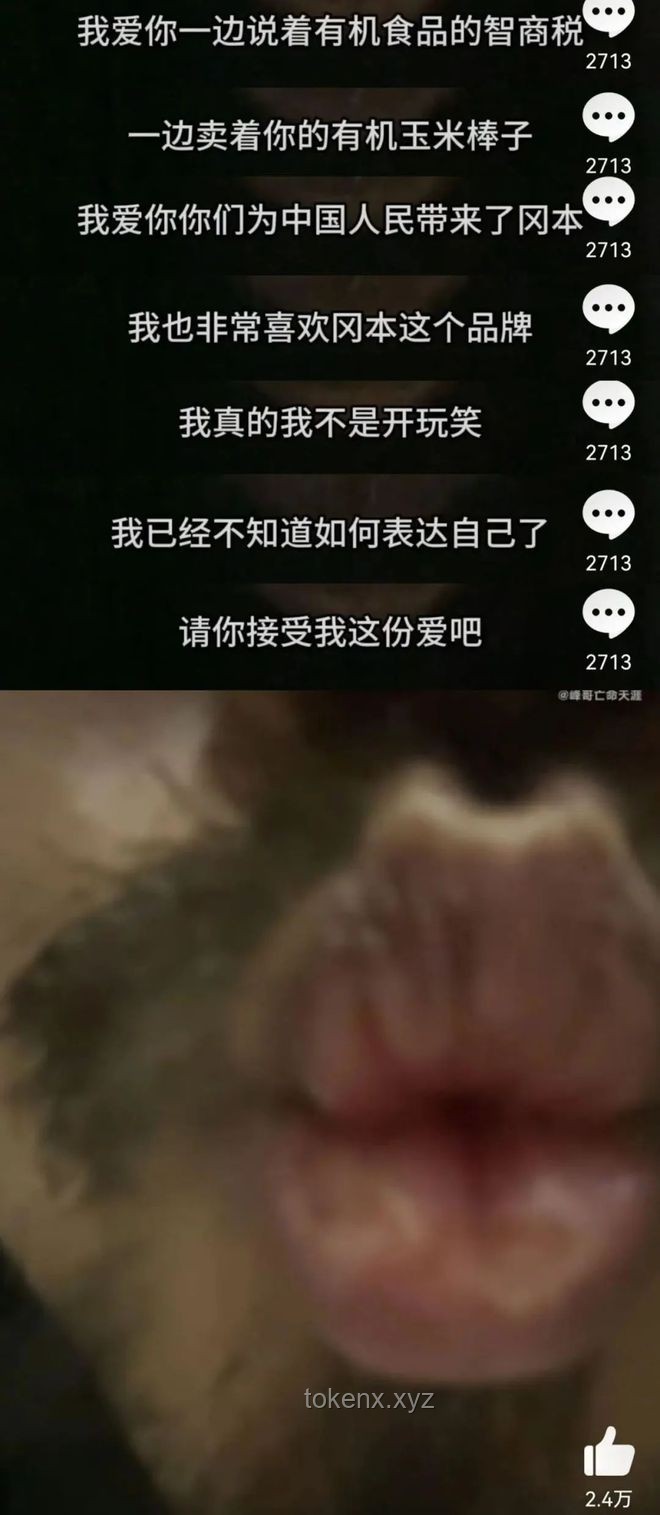 峰哥亡命天涯：性壓抑時代的網絡弗洛伊德現象解析