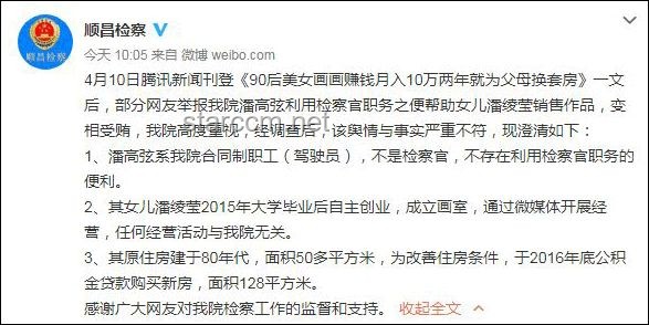 黃楊鈿甜父親被立案影響幾何：家庭、事業與社會輿論的多維分析
