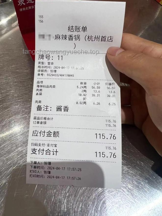結賬時發現東西很貴，如何應對？