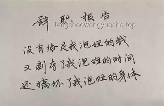 當(dāng)前年輕人“不開心即辭職”現(xiàn)象深度剖析：底氣何在？