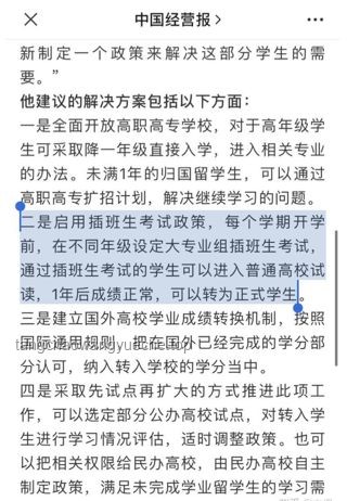 哈佛大學(xué)外國學(xué)生轉(zhuǎn)學(xué)風波：挑戰(zhàn)、應(yīng)對與啟示