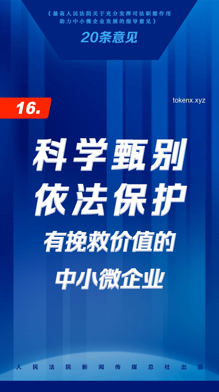 入獄男子重獲親情：未來司法與社會融合趨勢預測