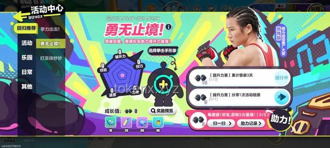 《蛋仔派對》新趨勢：逃離“蛋仔煎獄”，探索多元化游戲未來