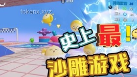 《蛋仔派對》新趨勢：逃離“蛋仔煎獄”，探索多元化游戲未來