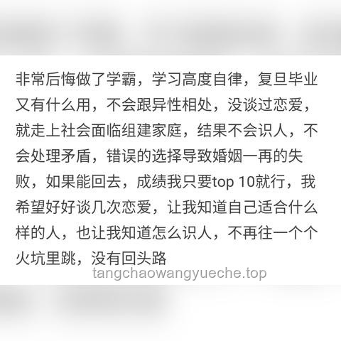 高中三年可能的遺憾：深度分析與預防策略