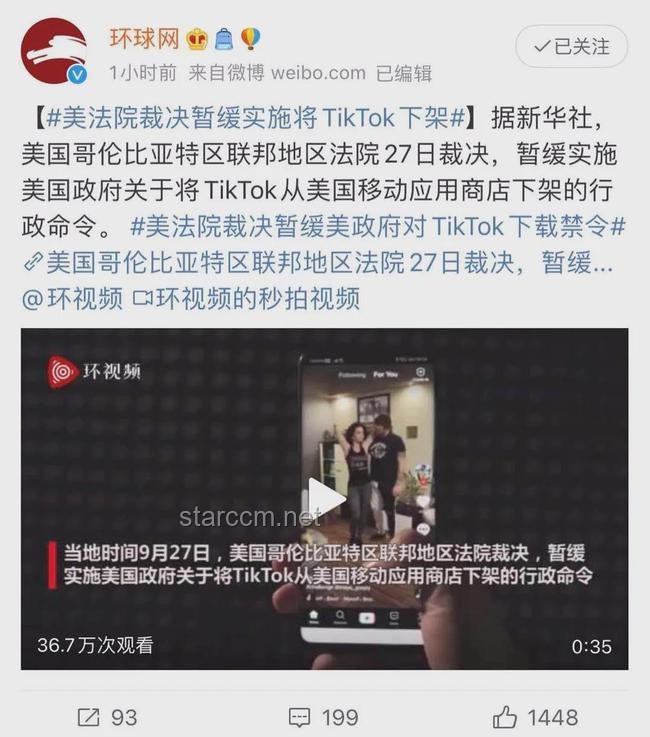 哈佛招生風波：美國法官暫時叫停特朗普禁令