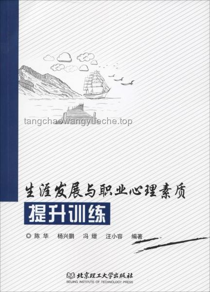 為何都說人生的容錯率大到無法想象：個人成長、職業(yè)規(guī)劃與心態(tài)調(diào)整