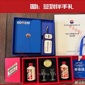 **茅臺股東大會自助晚宴：傳統與變革的碰撞**