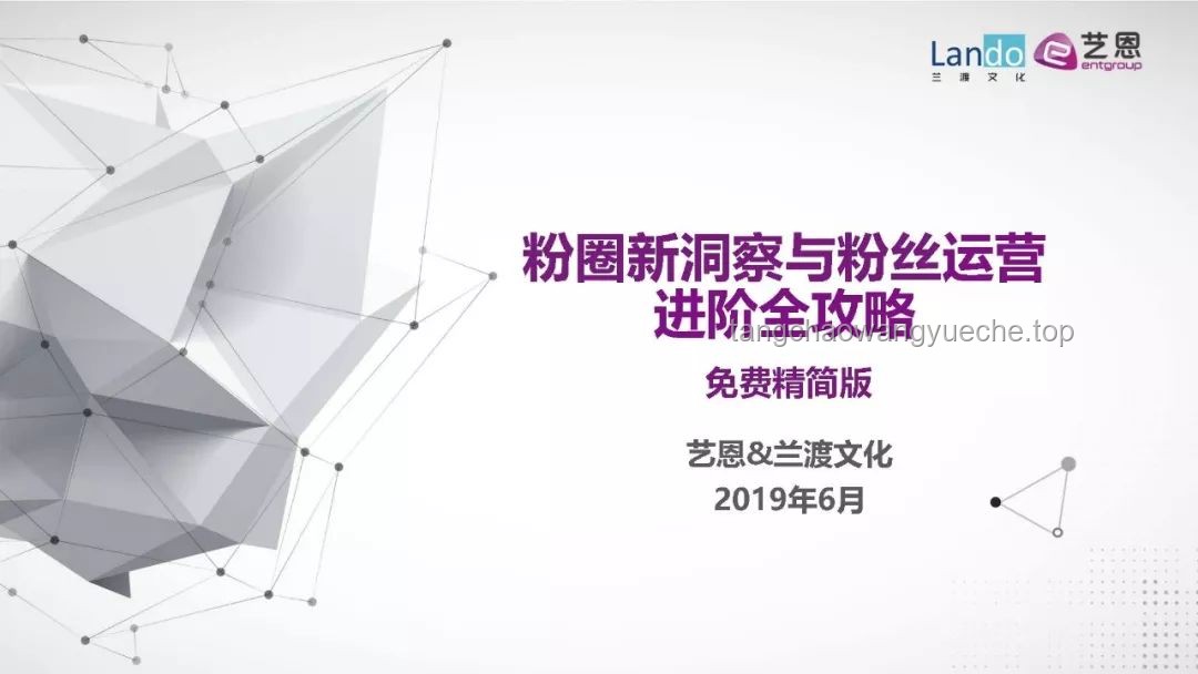 【warma】現象級情感表達背后的粉絲文化構建案例研究