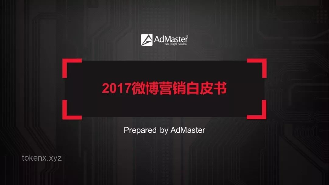 【warma視角】互聯網內容創作行業深度洞察：“我的眼里只有你啊！”背后的粉絲經濟與內容創新