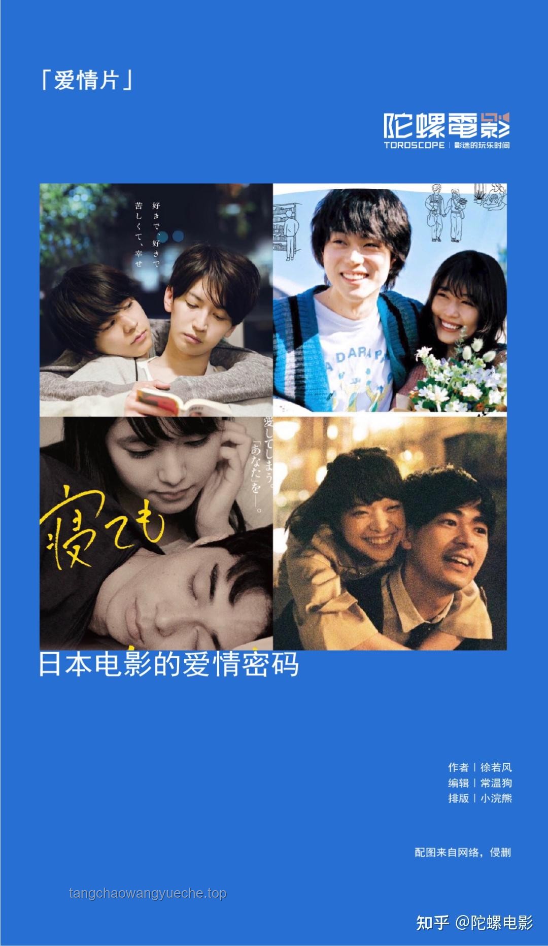 譚談交通純愛篇實用戀愛指南：青春大概如此，美好尚未美滿
