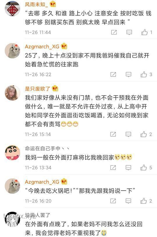 **有這樣的爸媽，你們幾點回家？????**