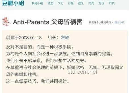 **有這樣的爸媽，你們幾點回家？????**