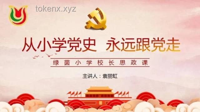 如何傳承袁老精神，讓《歌唱祖國(guó)》激勵(lì)更多人