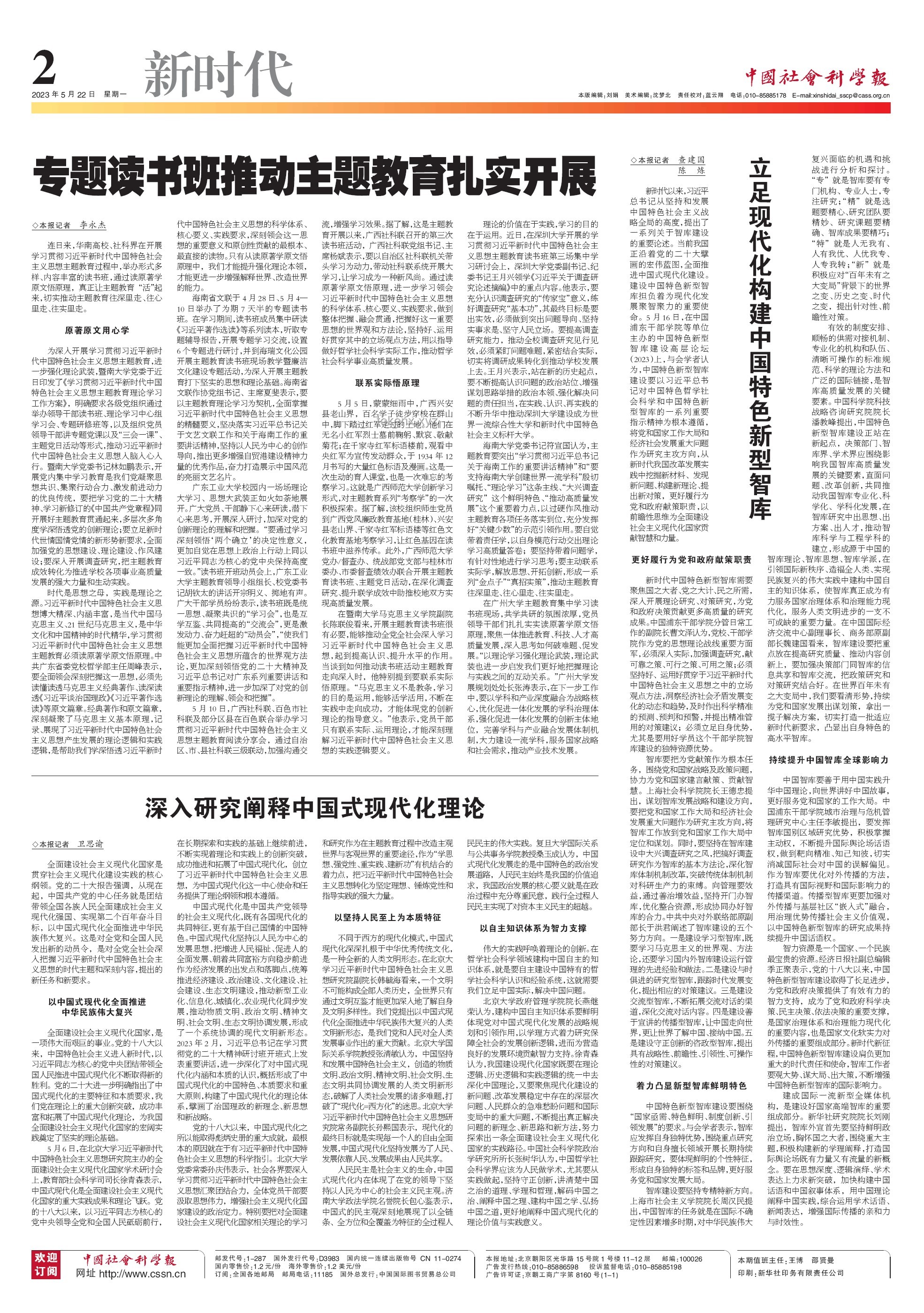 “灑家會些醫術，也略懂一些拳腳”：傳統技能在現代社會的融合與創新分析