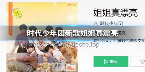 優(yōu)酸乳×?xí)r代少年團，共嚼檸檬新風(fēng)尚——《Lemon》中文版發(fā)布心得分享