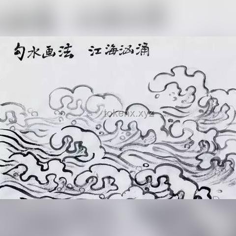 不會(huì)畫水紋？??解鎖新型畫水偷懶秘籍，讓藝術(shù)創(chuàng)作流動(dòng)起來(lái)！