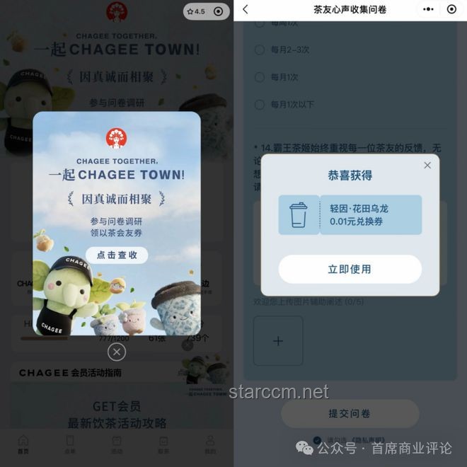 中國人社交基因覺醒時刻：到霸王茶姬CHAGEE TOWN以茶會友實用指南