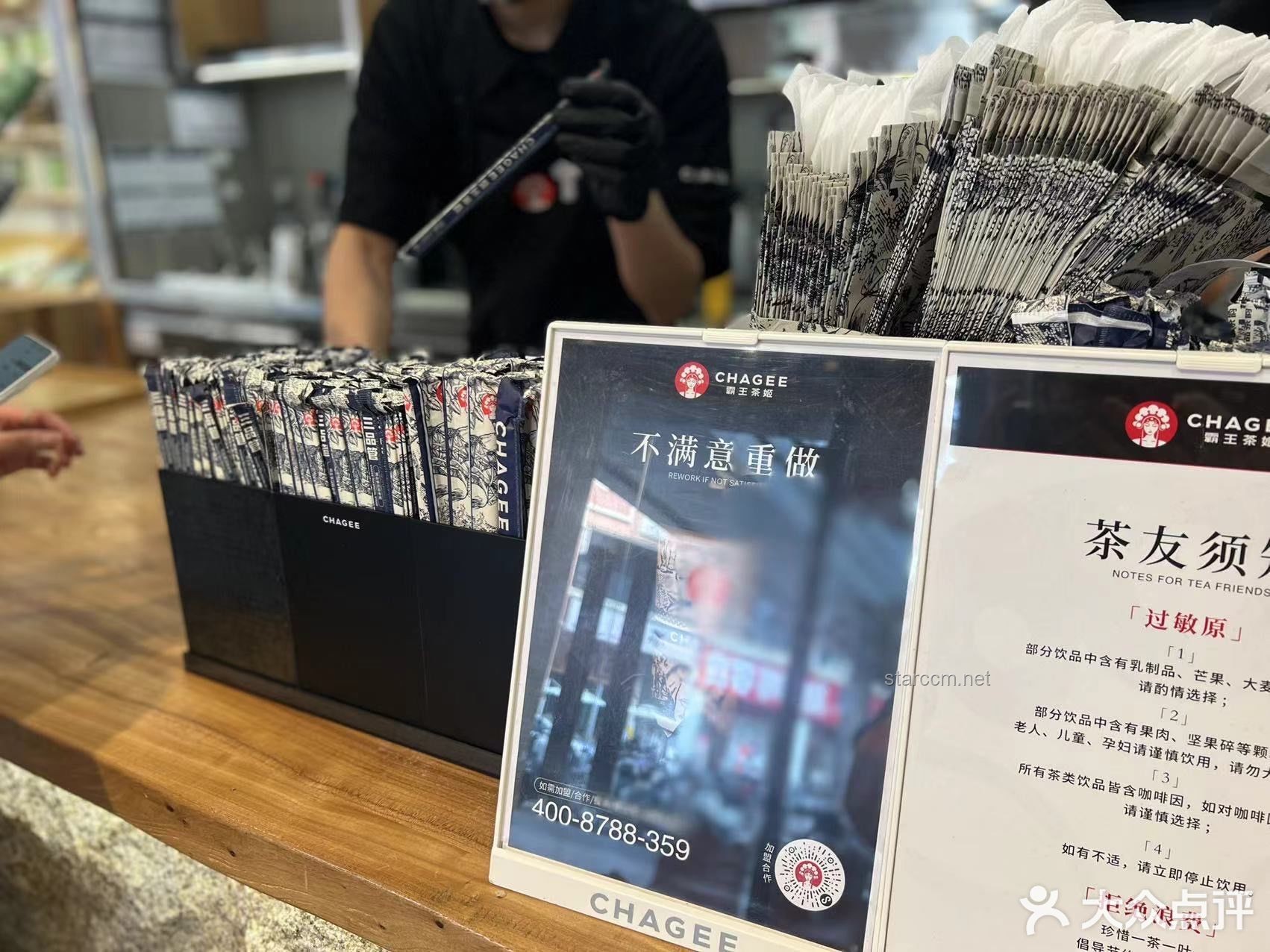 中國人社交基因覺醒時刻：到霸王茶姬CHAGEE TOWN以茶會友實用指南