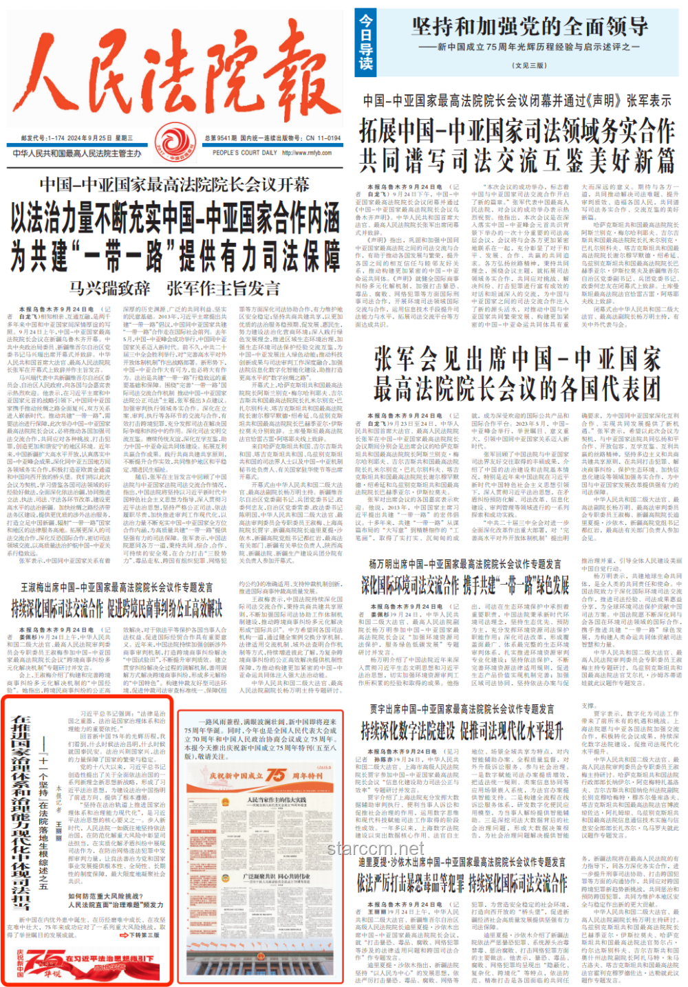 **“學(xué)先進(jìn) 勇?lián)?dāng)”典范對比：阿拉善盟李海瓏法治擔(dān)當(dāng)實(shí)踐分析**