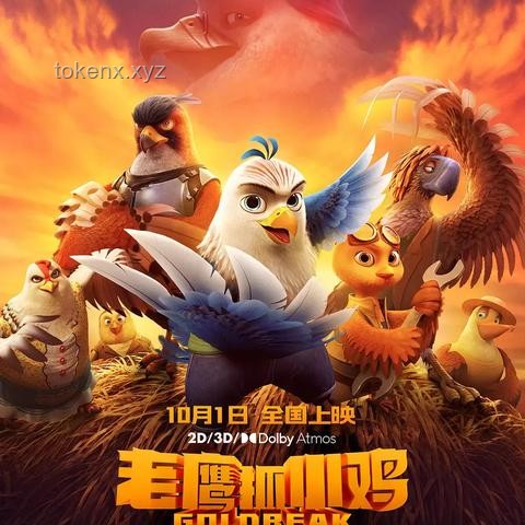 蒙古老漢與老鷹奇緣：透視生態和諧與行業共生之道