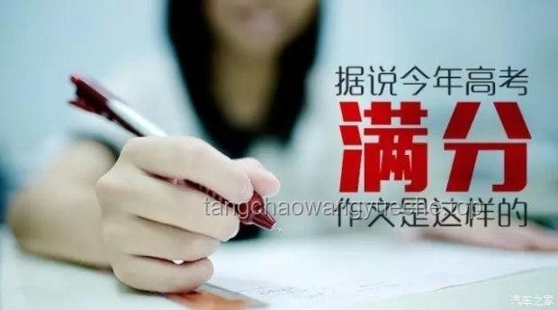 **高三考前最后一節作文課：我的蓄勢待發之旅，決戰高考巔峰**