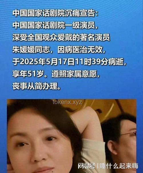 朱媛媛的遺囑：觸動(dòng)人心背后的深意與啟示