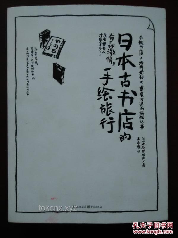 **刊物尋人記之327：一封聯(lián)名信的奇跡之旅??**